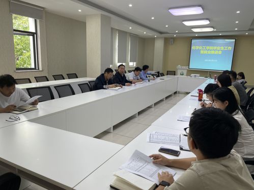 化學化工學院召開畢業(yè)生工作暨就業(yè)推進會