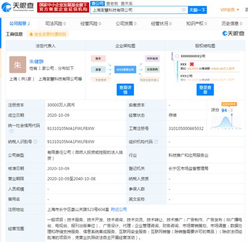 拼多多戰(zhàn)略布局再落一子 成立澍慧科技，加碼數(shù)據處理與存儲服務